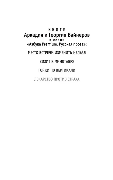 Лекарство против страха - фото 5