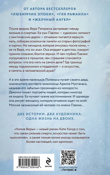 Копия Веры - фото 2