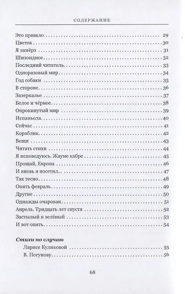 Дополнительное время - фото 3