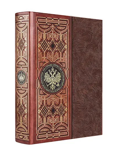 На страже Отечества. Уголовный розыск Российской империи - фото 8