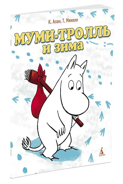Муми-тролль и зима - фото 2