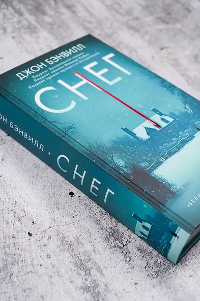 Снег - фото 7