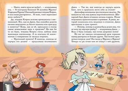 Всё о пиратах Кошачьего моря. Том 1. На абордаж. Остров забытых сокровищ. Мумия Мятежника - фото 9