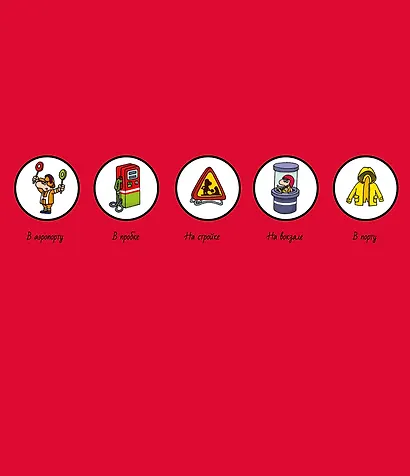 Транспорт. Найди и покажи - фото 7