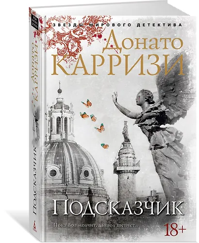 Подсказчик - фото 3