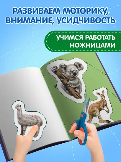 Мои первые вырезалки. Животные - фото 5