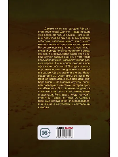 День, который определил политику центров силы - фото 2