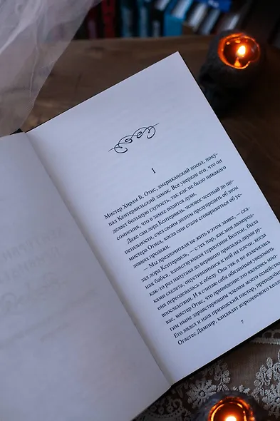 Кентервильское привидение. Вечные истории. Young Adult - фото 10