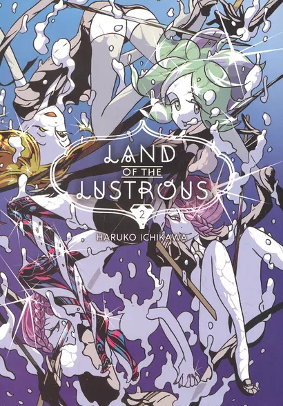 Land Of The Lustrous 2 - фото 1