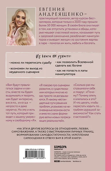 Жить. Любить. Богатеть. Краткий курс счастливой жизни - фото 2