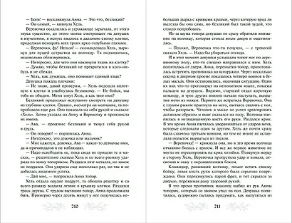 Пятый мир - фото 10