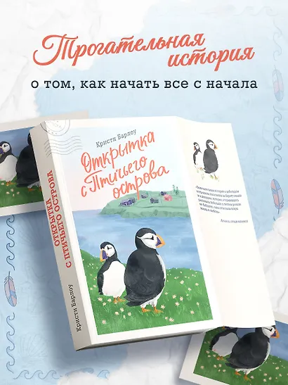 Открытка с Птичьего острова - фото 3