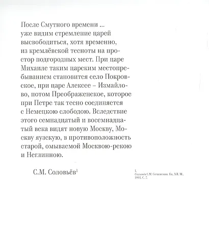 Вокруг немецкой слободы. История в открытках - фото 2