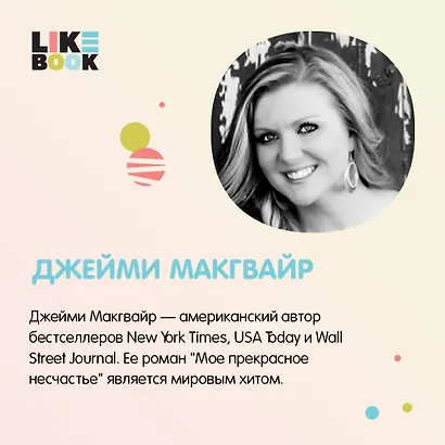 Мое прекрасное искупление - фото 9