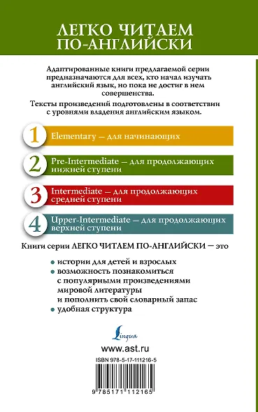 Записки о Шерлоке Холмсе: Союз рыжих, Человек с рассеченной губой. Уровень 2 - фото 2
