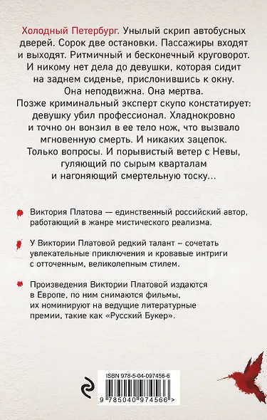 Ловушка для птиц - фото 2