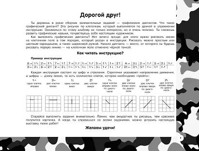 Военная техника - фото 10
