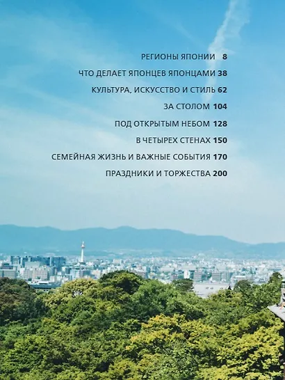 Как живут японцы - фото 7