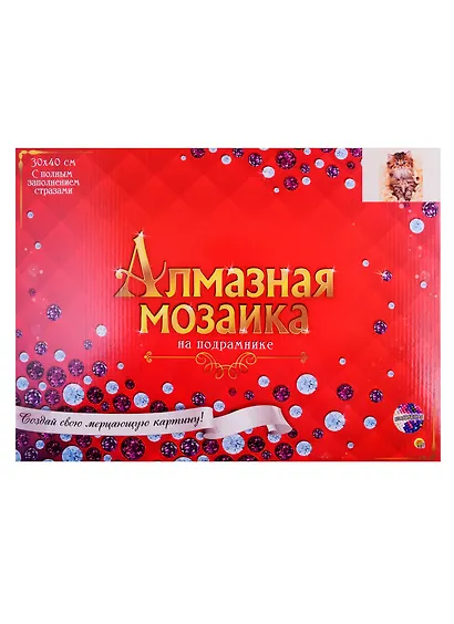 Алмазная мозаика ТМ Рыжий кот 30*40 (класс) полное заполнение c подрамником Пушистый серый котенок FC039 - фото 2