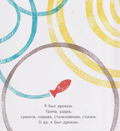 Раньше меня - фото 5