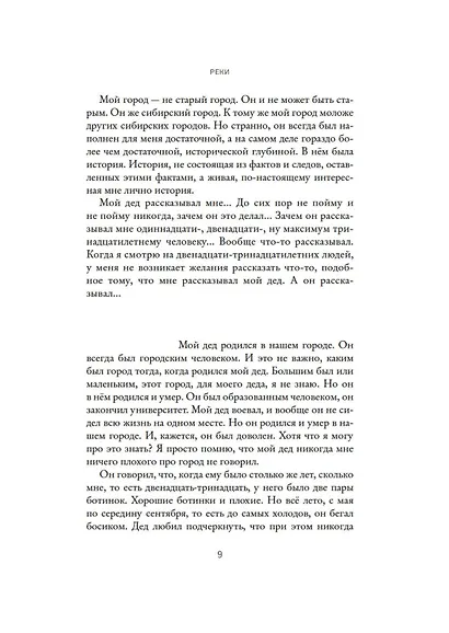 Две повести - фото 9