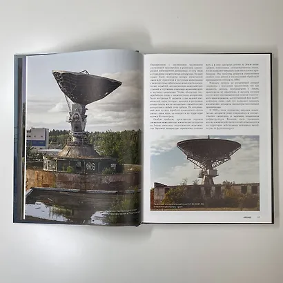 Заброшенные города СССР - фото 9