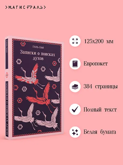 Записки о поисках духов - фото 5