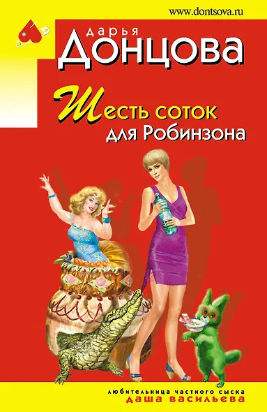 Шесть соток для Робинзона - фото 1