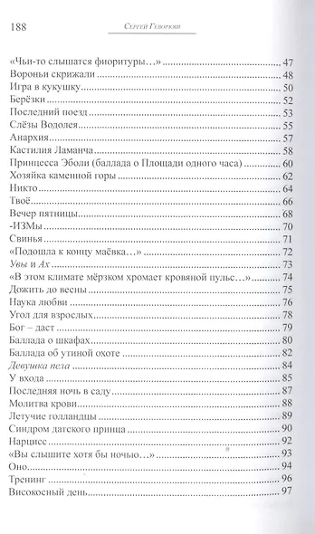 Пятновыводитель - фото 3