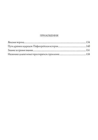 Книга жизни - фото 3