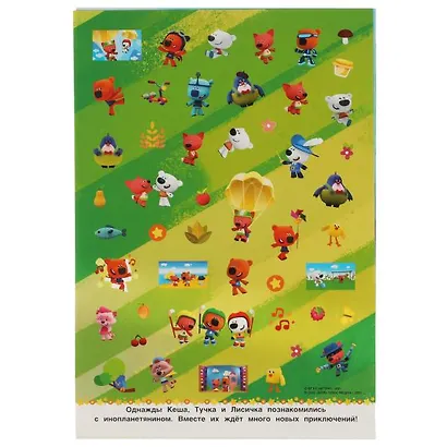 200 наклеек. Ми-ми-мишки. Веселые друзья - фото 3