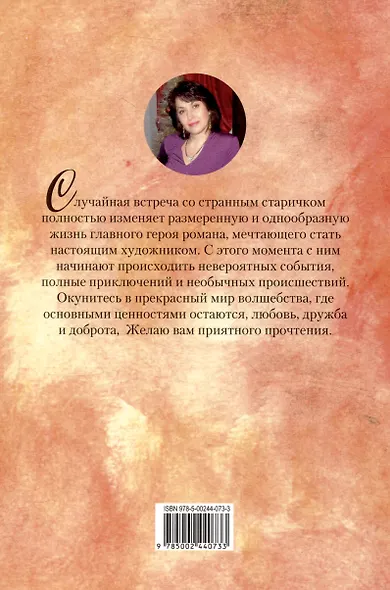 Нарисованные сны - фото 2