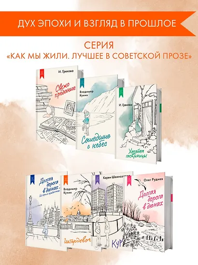 Интердевочка - фото 5