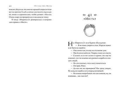 Септимус Хип. Книга 1. Магика - фото 2