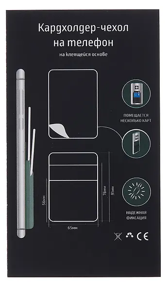 Чехол для карточек на телефон Аниме Парень в маске (Сэйнен) (2 отделения) (ПВХ) (6,5х9) - фото 2