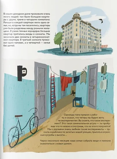 Дом-эксперимент. Как я жил в Доме Наркомфина - фото 5