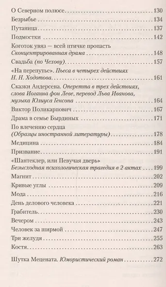 Кривые углы - фото 4