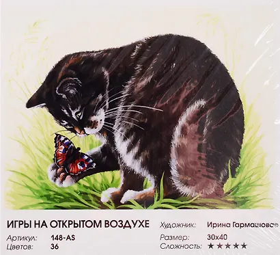 Набор для творчества Белоснежка Живопись на холсте Игры на открытом воздухе 30х40см 148-AS - фото 1