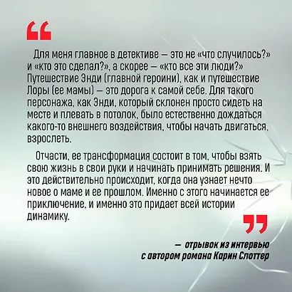 Осколки прошлого - фото 9