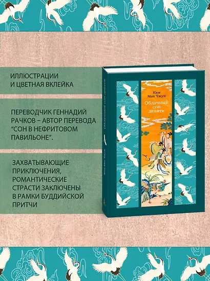 Облачный сон девяти - фото 5