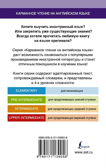 Гордость и предубеждение. Upper-Intermediate - фото 2