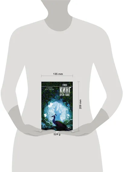 Спящие красавицы - фото 4