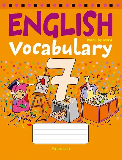 English vocabulary / Тетрадь-словарик по английскому языку. 7 класс - фото 1