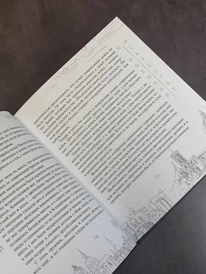 О военном искусстве - фото 6