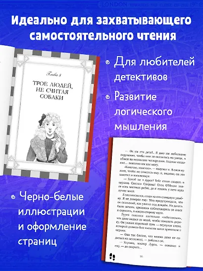 Леди-детектив Мод Уэст. Загадочное дело лорда Крейгбери - фото 4
