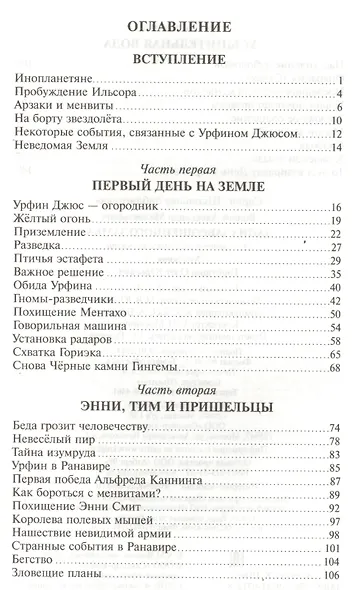 Тайна заброшенного замка - фото 2