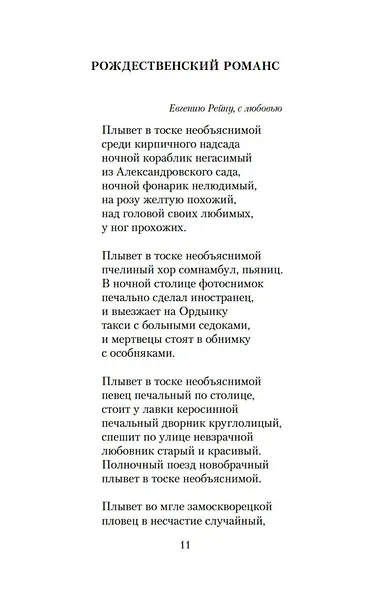 Остановка в пустыне - фото 12
