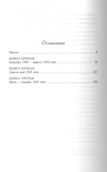Сага о Полдарках. Росс Полдарк. Книга 1 - фото 3