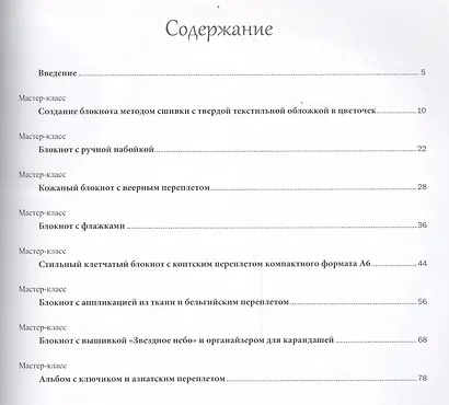 Блокноты ручной работы - фото 2