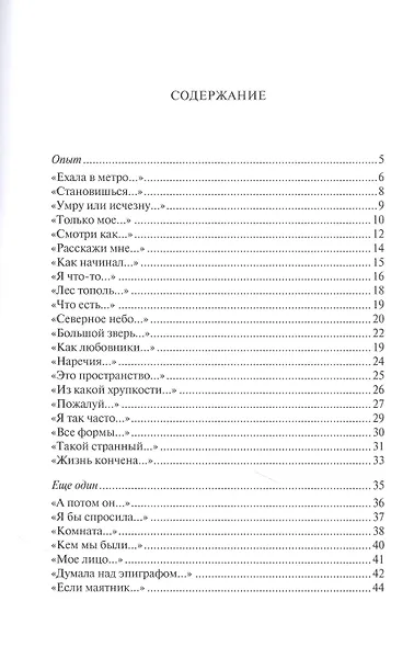 Еще один опыт сияния - фото 2